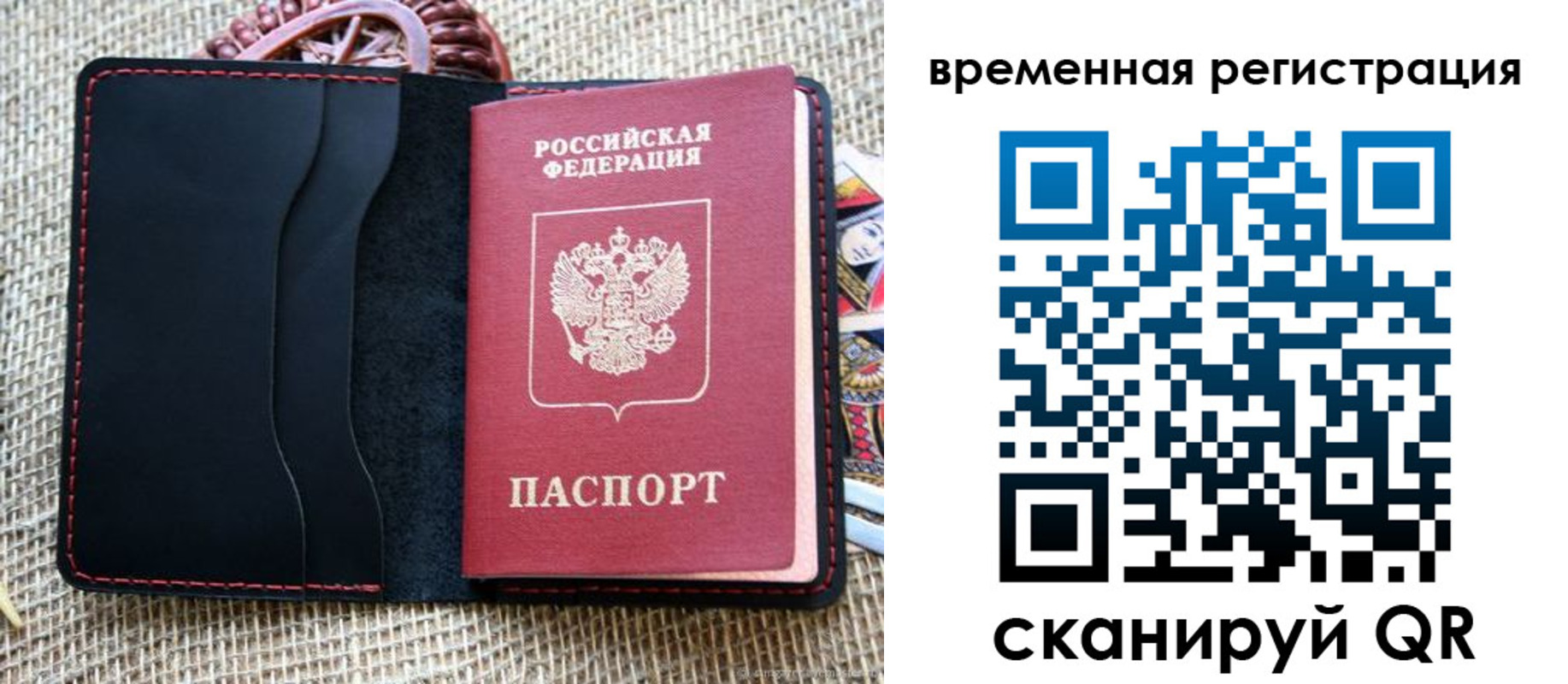 временная регистрация поиск в Шелехове