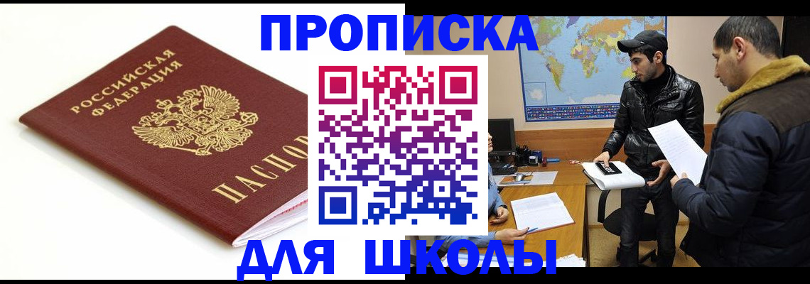 временная регистрация госуслуги в Шелехове