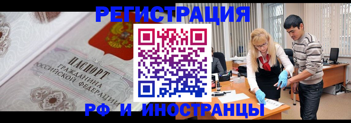 регистрация для школы в Шелехове